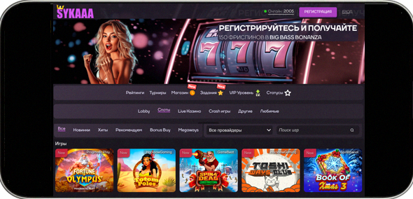 Мобильная версия казино Sykaaa Casino